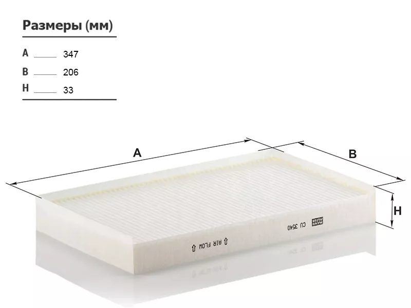 Фильтр салона MERCEDES VITO/VIANO W639 03-13 - Артикул CU3540 - Производитель Mann - Фото, Отзывы, Цены 