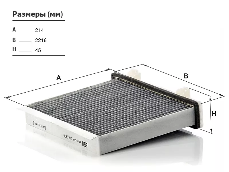 Фильтр салона MITSUBISHI PAJERO/MONTER 99-07 угольный - Артикул CUK2230 - Производитель Mann - Фото, Отзывы, Цены 