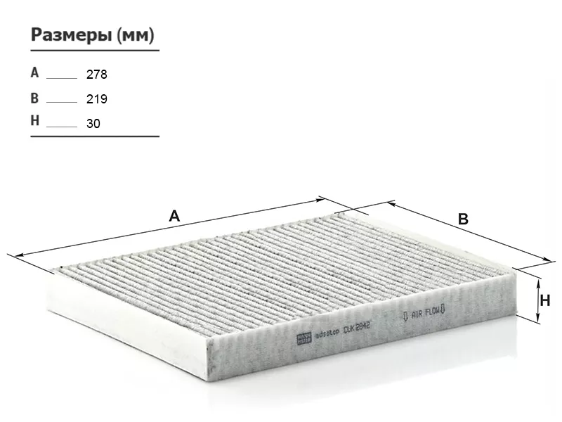 Фильтр салона VOLKSWAGEN TRANSPORTER T5 03-/ TOUAREG 03- угольный - Артикул CUK2842 - Производитель Mann - Фото, Отзывы, Цены 