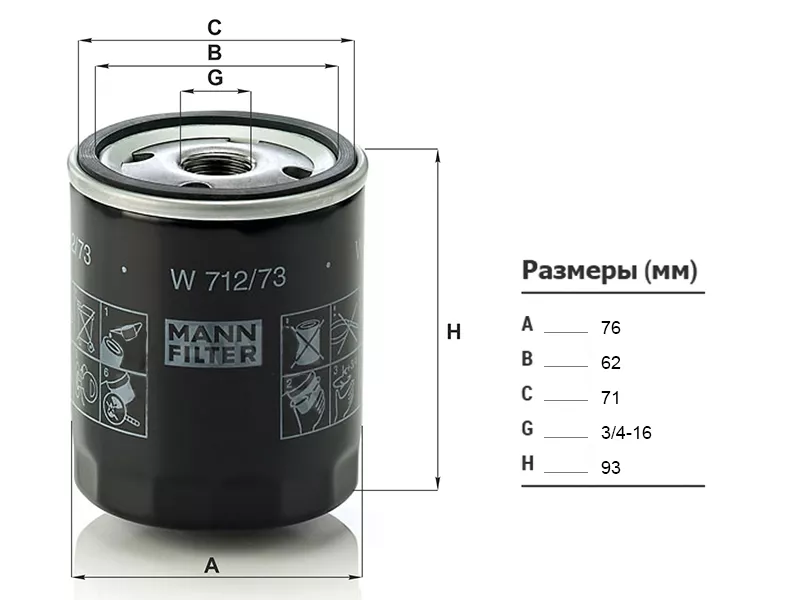 Фильтр масляный MAZDA3 03-13/ MAZDA5 05-/ MAZDA6 02-12/ MPV 02-06 - Артикул W71273 - Производитель Mann - Фото, Отзывы, Цены 