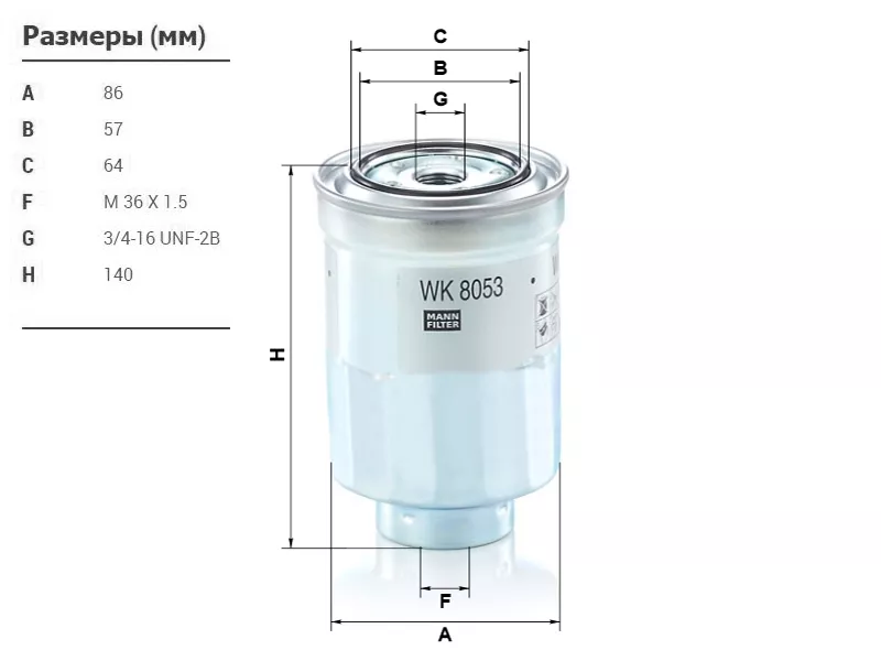Фильтр топливный MITSUBISHI PAJERO 06-/ L200 05-15/ CHALLENGER 96-01 - Артикул WK8053Z - Производитель Mann - Фото, Отзывы, Цены 