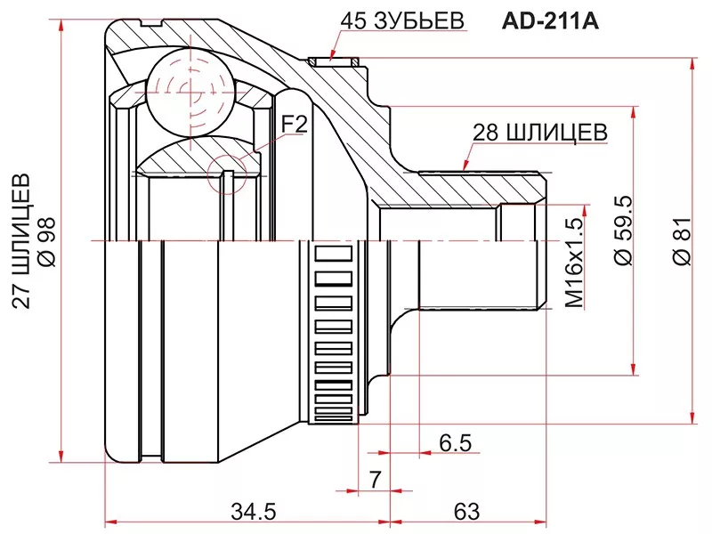 Шрус (Спереди/ Наруж) Audi A4 00-09 / S4 03-05 - Артикул AD211A - Производитель Sat - Фото, Отзывы, Цены 