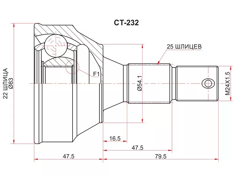 Шрус (Спереди/ Наруж) Citroen Berlingo 96-12 / Peugeot Partner 96-12 - Артикул CT232 - Производитель Sat - Фото, Отзывы, Цены 