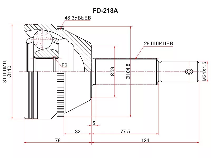 Шрус (Спереди/ Наруж) Ford Transit 06-14 - Артикул FD218A - Производитель Sat - Фото, Отзывы, Цены 
