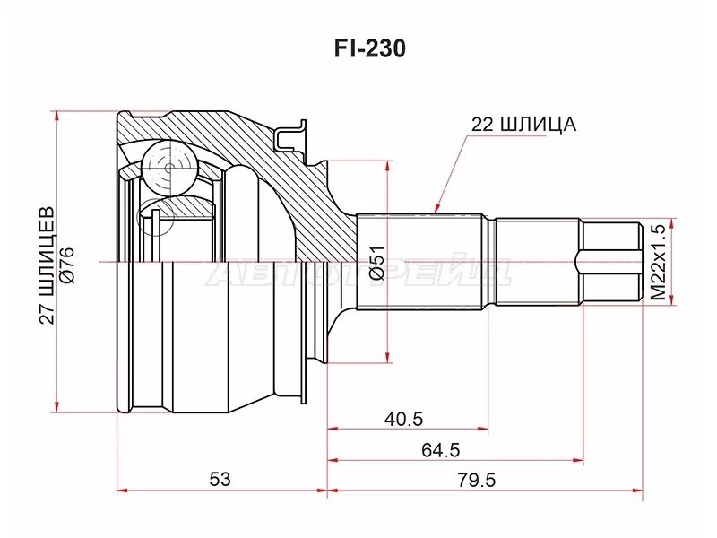 Шрус (Спереди/ Наруж) Opel Corsa 06-14 - Артикул FI230 - Производитель Sat - Фото, Отзывы, Цены 