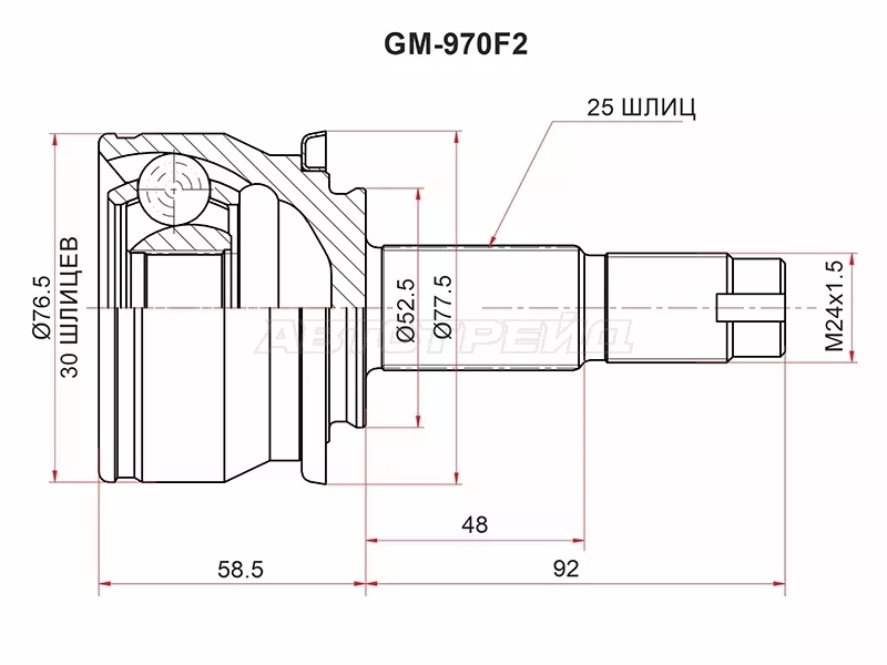 Шрус (Спереди/ Наруж) Chevrolet Aveo 05-15 / Cobalt 13 - Артикул GM970F2 - Производитель Sat - Фото, Отзывы, Цены 