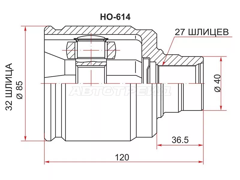 Шрус (Спереди/ Внутр) Honda Accord 02-13 / Civic 95-00 - Артикул HO614 - Производитель Sat - Фото, Отзывы, Цены 