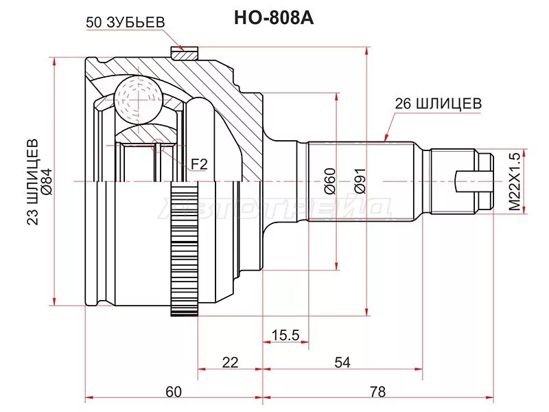Шрус (Спереди/ Наруж) Honda Civic 00-06 / Civic Ferio 00-03 - Артикул HO808A - Производитель Sat - Фото, Отзывы, Цены 