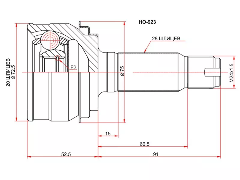 Шрус (Сзади/ Наруж) Honda CR-V 06-18 - Артикул HO923 - Производитель Sat - Фото, Отзывы, Цены 