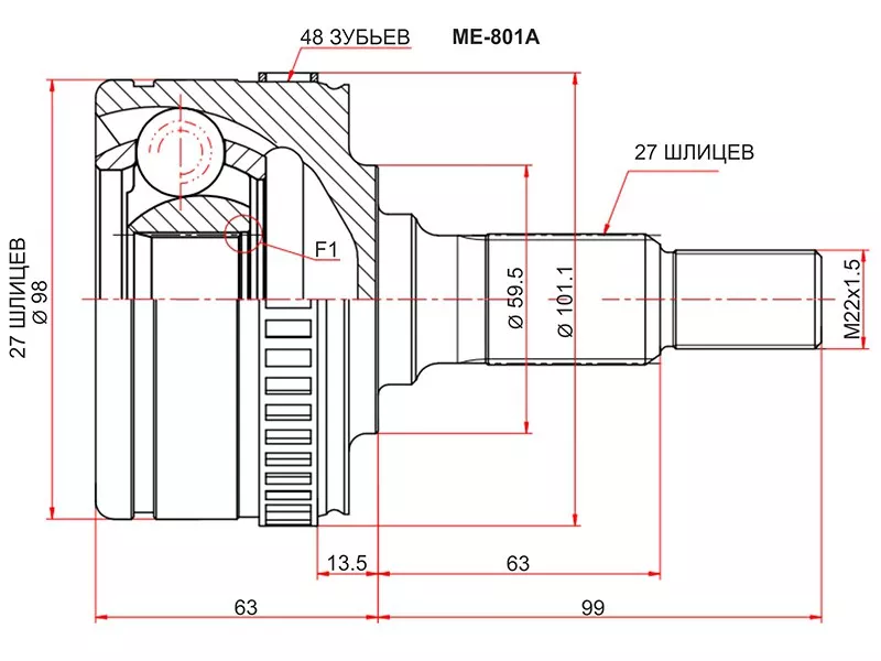 Шрус (Спереди/ Наруж) Mercedes-Benz V-Class 96-03 / Vito 96-03 - Артикул ME801A - Производитель Sat - Фото, Отзывы, Цены 