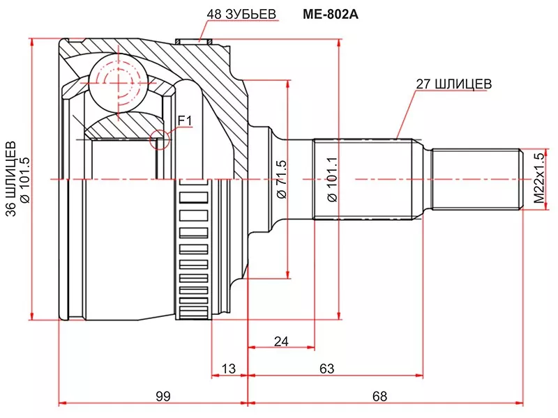 Шрус (Спереди/ Наруж) Mercedes-Benz V-Class 96-03 / Vito 96-03 - Артикул ME802A - Производитель Sat - Фото, Отзывы, Цены 