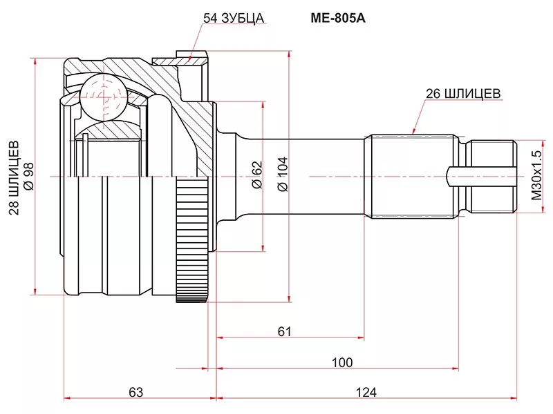 Шрус наружный под гайку -ME805A Sat для MERCEDES E-CLASS