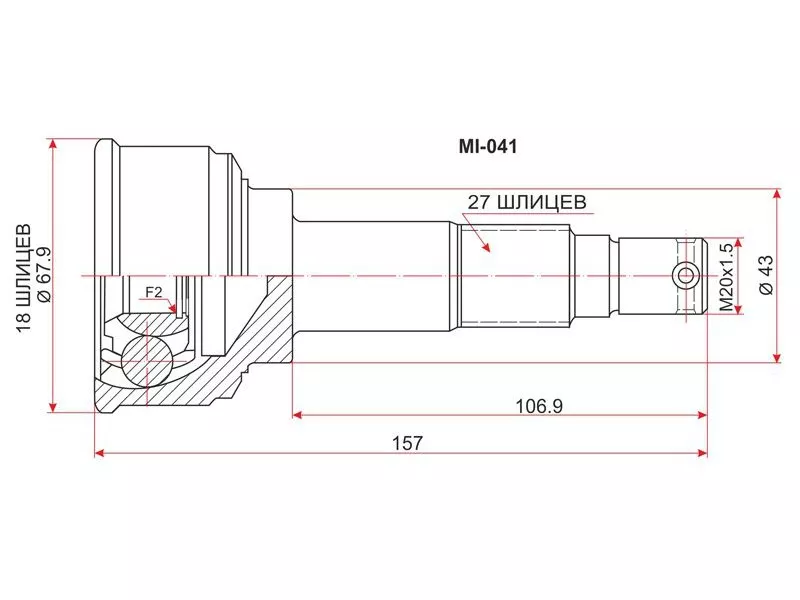 Шрус (Спереди/ Наруж) Mitsubishi Minica 93-98 / Minica Toppo 93-98 - Артикул MI041 - Производитель Sat - Фото, Отзывы, Цены 