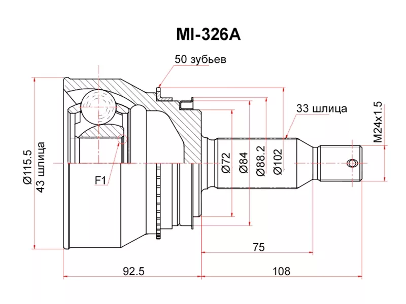 Шрус (Сзади/ Наруж) Mitsubishi Pajero 99-06 / Montero 00-06 - Артикул MI326A - Производитель Sat - Фото, Отзывы, Цены 