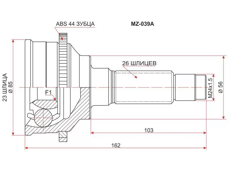 Шрус (Спереди/ Наруж) Mazda Bongo Friendee 95-05 / MPV 99-06 - Артикул MZ039A - Производитель Sat - Фото, Отзывы, Цены 
