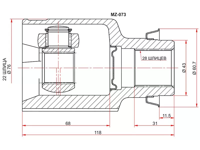 Шрус внутренний правый 1,6 -MZ073 Sat для MAZDA 3 (AXELA)