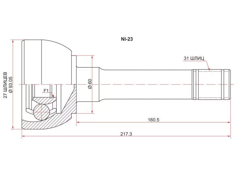 Шрус (Спереди/ Наруж) Nissan Patrol 87-10 / Safari 87-97 - Артикул NI23 - Производитель Sat - Фото, Отзывы, Цены 