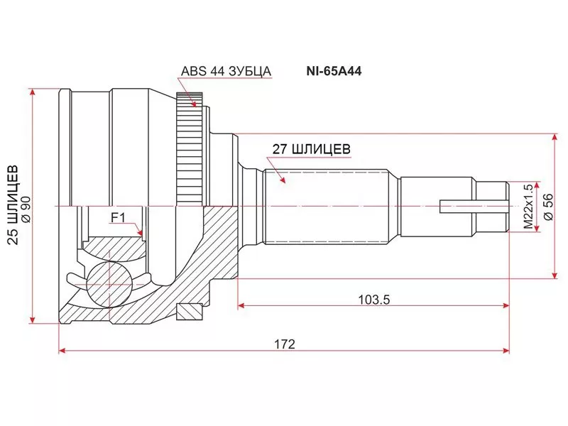 Шрус (Спереди/ Наруж) Nissan Almera 95-00 / Primera 95-08 - Артикул NI65A44 - Производитель Sat - Фото, Отзывы, Цены 
