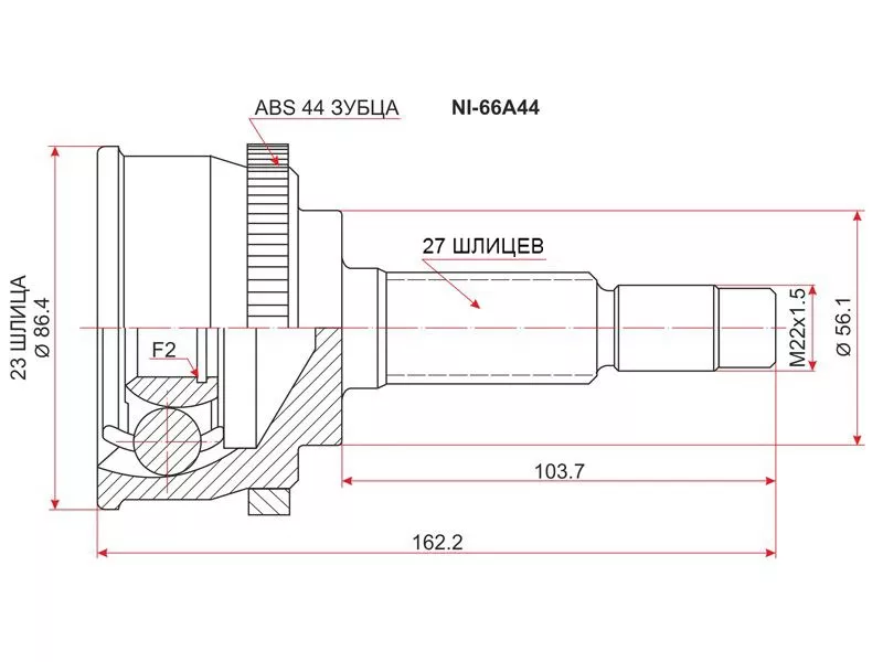 Шрус (Спереди/ Наруж) Nissan Primera 95-02 / Altima 92-01 - Артикул NI66A44 - Производитель Sat - Фото, Отзывы, Цены 