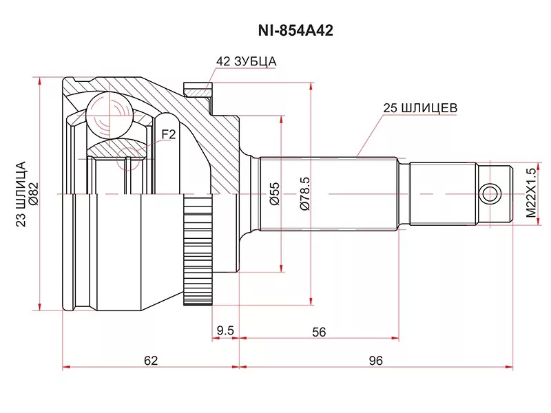 Шрус (Спереди/ Наруж) Nissan Almera 00-06 - Артикул NI854A42 - Производитель Sat - Фото, Отзывы, Цены 