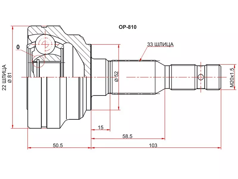 Шрус (Спереди/ Наруж) Opel Astra 98-09 / Zafira 99-05 - Артикул OP810 - Производитель Sat - Фото, Отзывы, Цены 