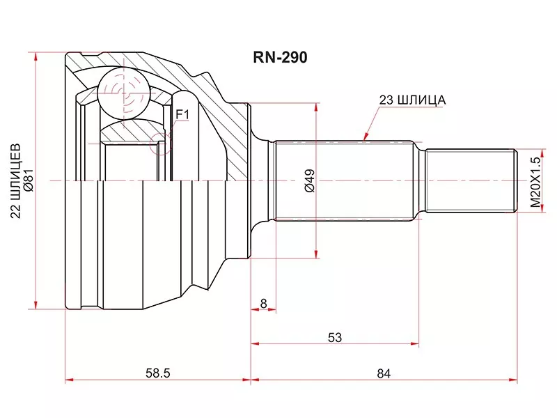 Шрус (Спереди/ Наруж) LADA Largus 12-21 / Nissan Almera 12-19 - Артикул RN290 - Производитель Sat - Фото, Отзывы, Цены 