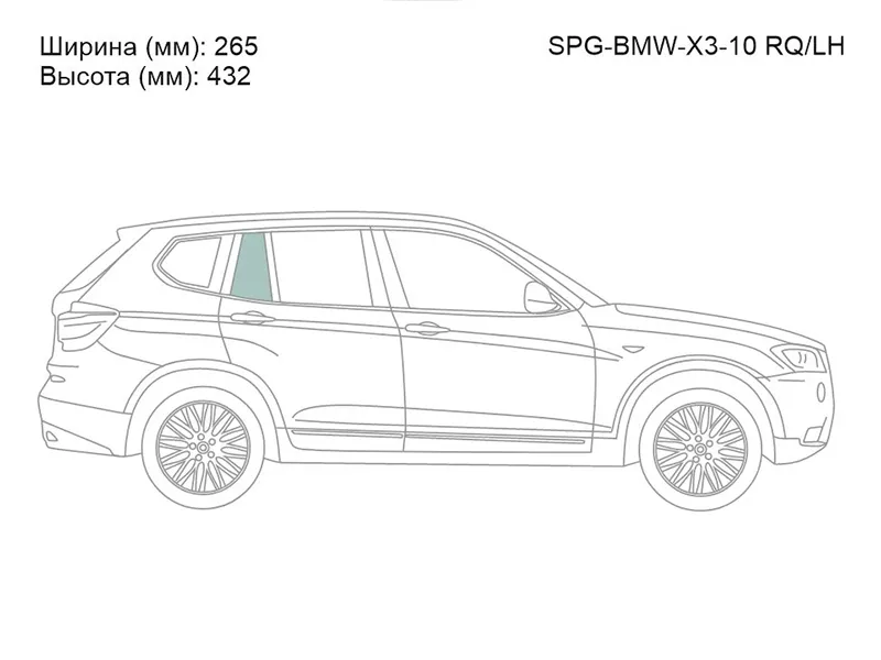 Стекло форточки (Сзади/ Справа/ Цвет зеленый) BMW X3 10-17 - Артикул SPGBMWX310RQRH - Производитель Sat - Фото, Отзывы, Цены 