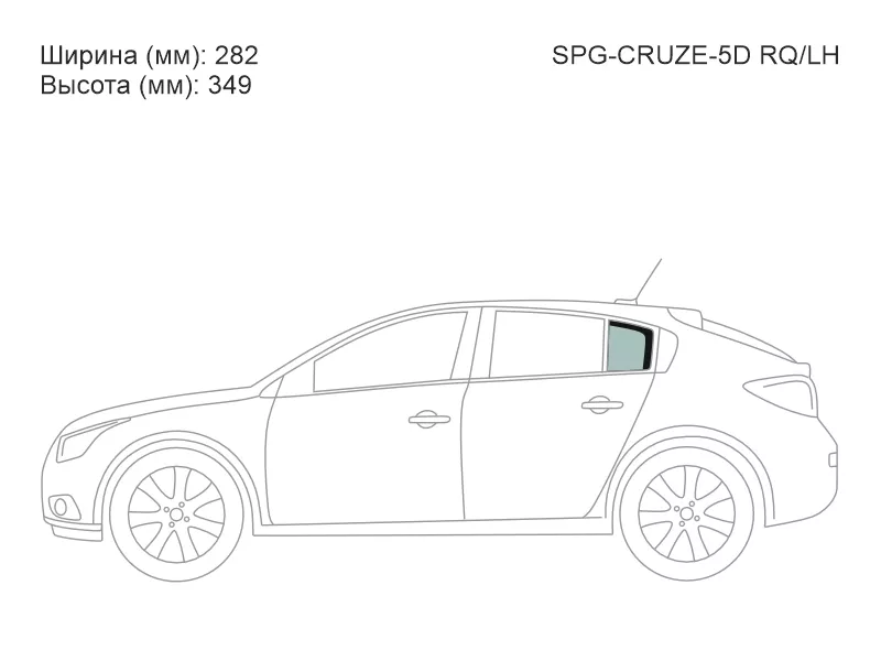Стекло форточки (Сзади/ Слева/ Цвет зеленый) Chevrolet Cruze 12-15 - Артикул SPGCRUZE5DRQLH - Производитель Sat - Фото, Отзывы, Цены 