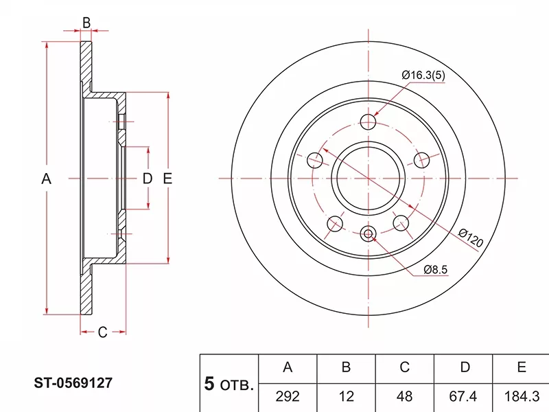 Диск тормозной (Зад) Opel Insignia 08-17 - Артикул ST0569127 - Производитель Sat - Фото, Отзывы, Цены 