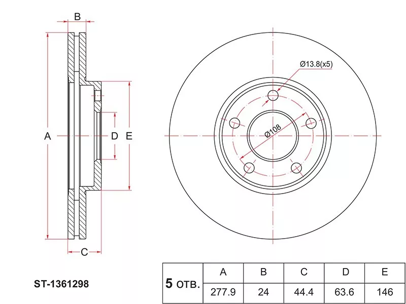 Диск тормозной (Перед) Ford Transit 06-14 - Артикул ST1361298 - Производитель Sat - Фото, Отзывы, Цены 