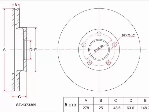 Диск тормозной (Перед) Ford Focus 04-19 / C-MAX 03-10 - Артикул ST1373369 - Производитель Sat - Фото, Отзывы, Цены 