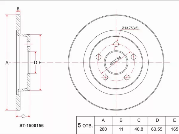 Диск тормозной (Зад) Ford Focus 04-11 / Volvo V40 13-19 - Артикул ST1500156 - Производитель Sat - Фото, Отзывы, Цены 