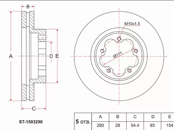 Диск тормозной (Перед) Ford Transit 06-14 - Артикул ST1503290 - Производитель Sat - Фото, Отзывы, Цены 