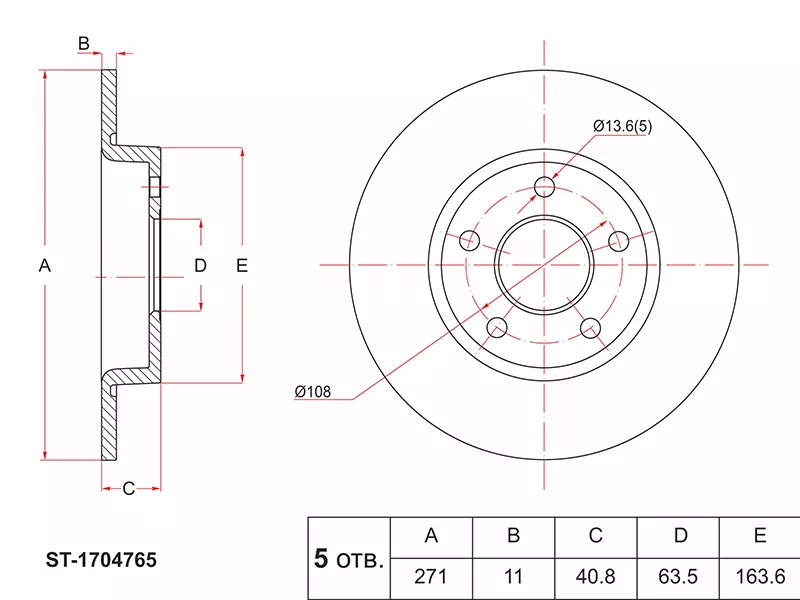 Диск тормозной (Зад) Ford Focus 10 - Артикул ST1704765 - Производитель Sat - Фото, Отзывы, Цены 