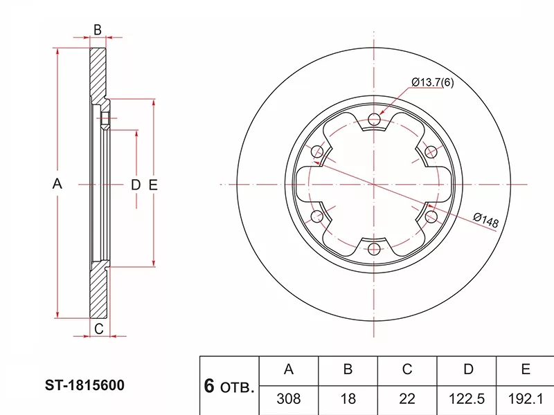 Диск тормозной (Зад) Ford Transit 14-20 - Артикул ST1815600 - Производитель Sat - Фото, Отзывы, Цены 