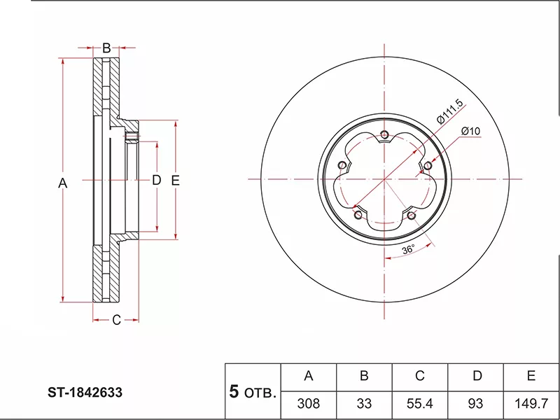 Диск тормозной (Перед) Ford Transit 14-20 / Transit Custom 13-19 - Артикул ST1842633 - Производитель Sat - Фото, Отзывы, Цены 