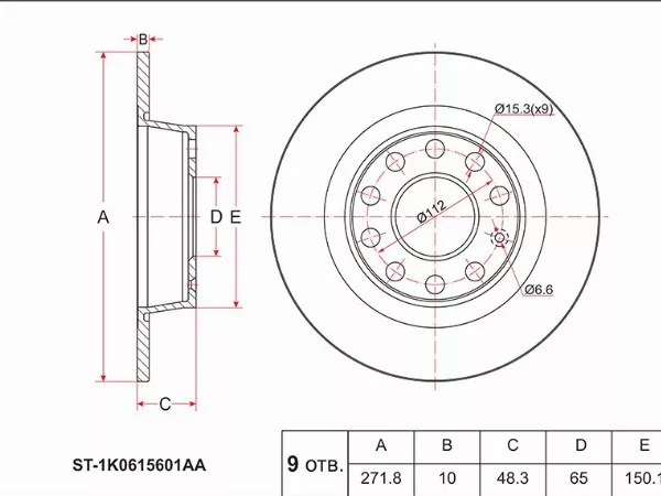 Диск тормозной (Зад) Audi A3 03- / Skoda Octavia 04-20 - Артикул ST1K0615601AA - Производитель Sat - Фото, Отзывы, Цены 