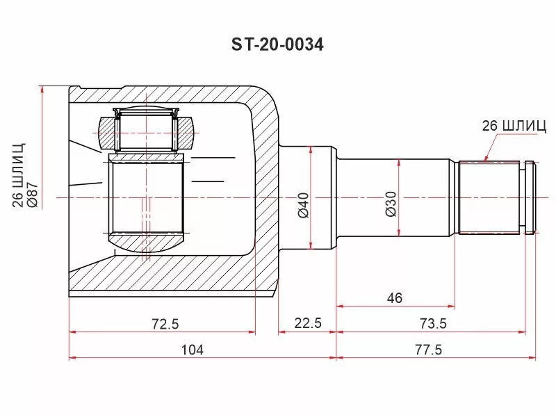 Шрус (Спереди/ Слева/ Внутр) Ford Transit 00-06 - Артикул ST200034 - Производитель Sat - Фото, Отзывы, Цены 