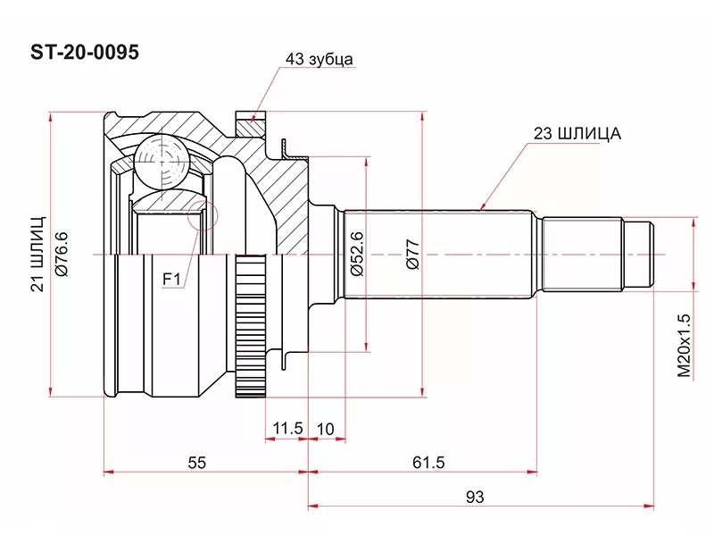Шрус (Спереди/ Наруж) Chery Tiggo 7 Pro 19-24 / Tiggo 7 16-20 - Артикул ST200095 - Производитель Sat - Фото, Отзывы, Цены 