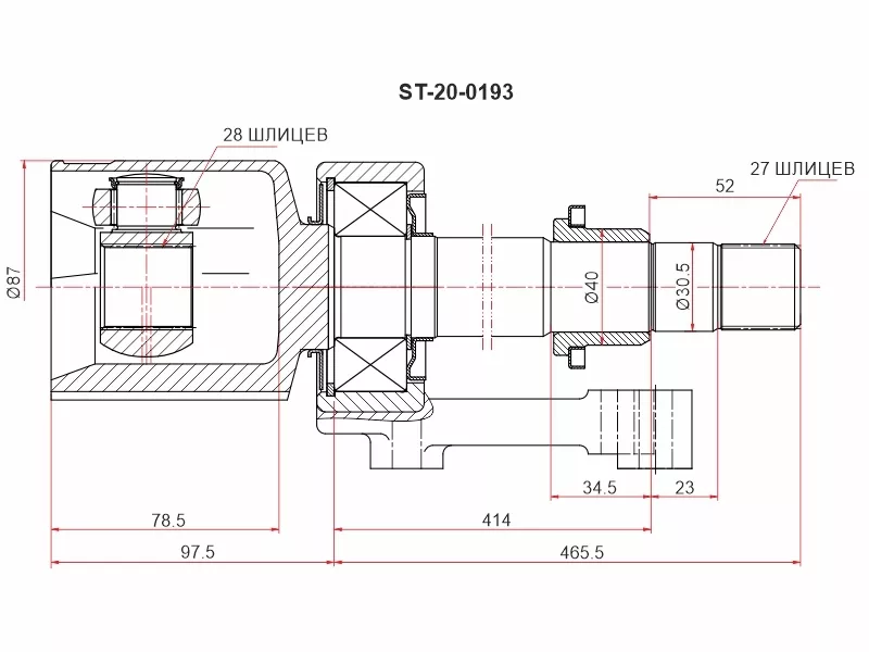 Шрус (Спереди/ Справа/ Внутр) Chery Tiggo 8 Pro 21 - Артикул ST200193 - Производитель Sat - Фото, Отзывы, Цены 