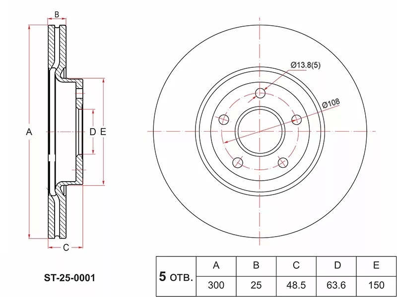 Диск тормозной (Спереди) Ford Focus 04- / Kuga 08-13 - Артикул ST250001 - Производитель Sat - Фото, Отзывы, Цены 