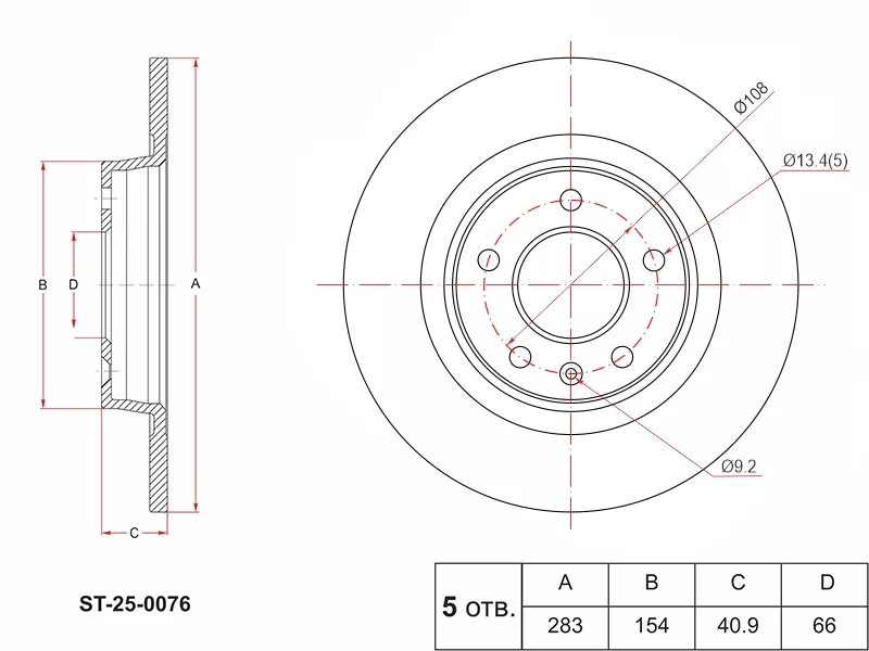 Диск тормозной (Сзади) Exeed VX 20-24 - Артикул ST250076 - Производитель Sat - Фото, Отзывы, Цены 