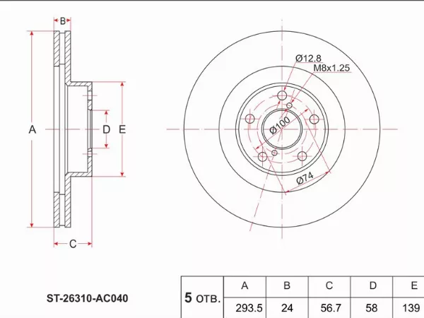 Диск тормозной (Перед) Subaru Forester 97-21 / Impreza 92-12 - Артикул ST26310AC040 - Производитель Sat - Фото, Отзывы, Цены 