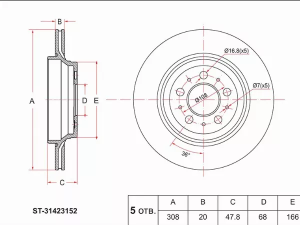 Диск тормозной (Зад) Volvo S60 00-04 / XC90 02-19 - Артикул ST31423152 - Производитель Sat - Фото, Отзывы, Цены 