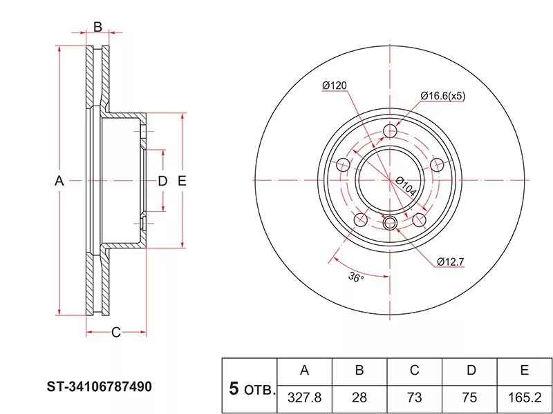 Диск тормозной (Перед) BMW X3 10-17 / X4 14-18 - Артикул ST34106787490 - Производитель Sat - Фото, Отзывы, Цены 