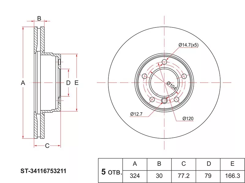 Диск тормозной (Перед) BMW 5-Series 03-10 / 6-Series 03-10 - Артикул ST34116753211 - Производитель Sat - Фото, Отзывы, Цены 