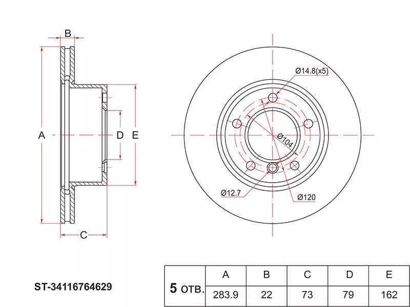 Диск тормозной (Перед) BMW 1-Series 04-13 - Артикул ST34116764629 - Производитель Sat - Фото, Отзывы, Цены 