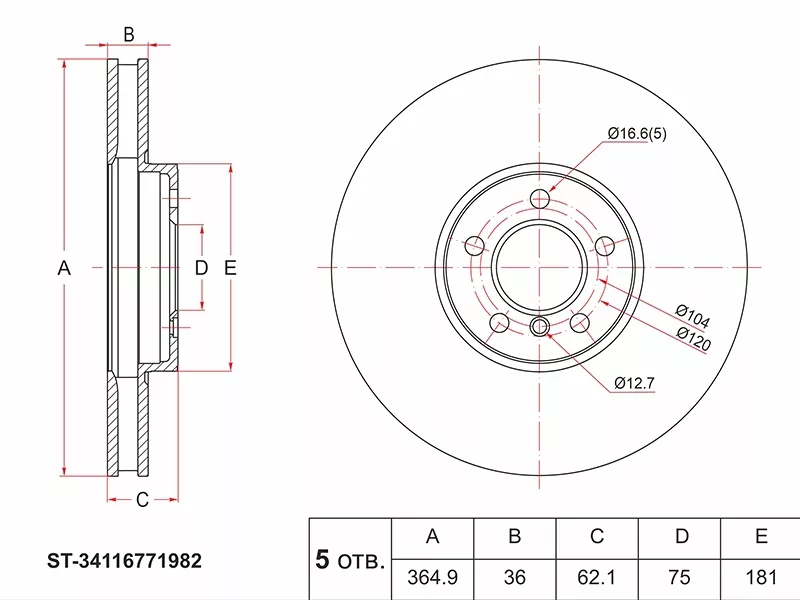 Диск тормозной (Перед) BMW X5 06-18 / X6 08-20 - Артикул ST34116771982 - Производитель Sat - Фото, Отзывы, Цены 