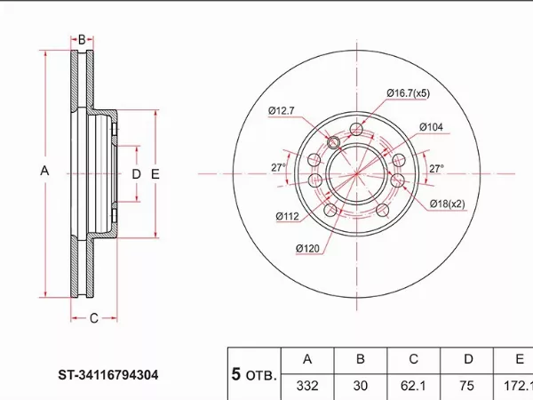 Диск тормозной (Перед) BMW X3 03-10 / X5 99-06 - Артикул ST34116794304 - Производитель Sat - Фото, Отзывы, Цены 