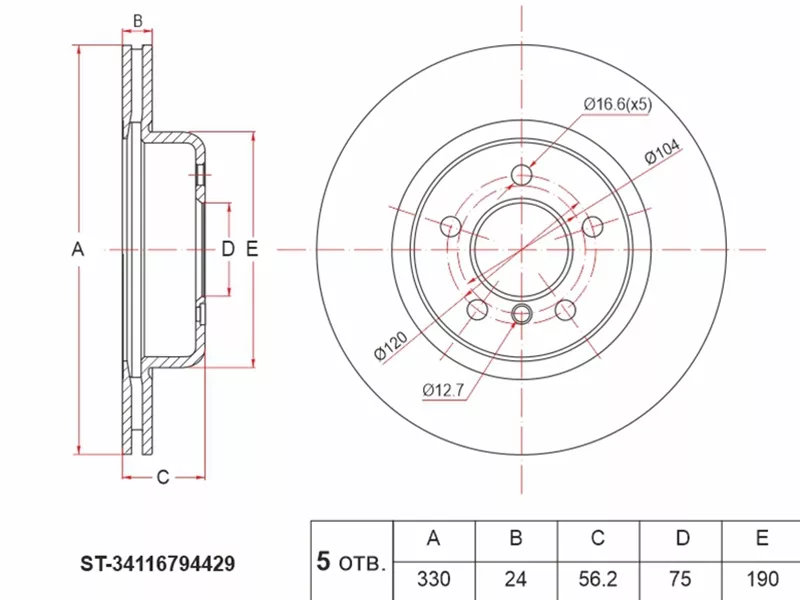 Диск тормозной (Перед) BMW 5-Series 09-17 - Артикул ST34116794429 - Производитель Sat - Фото, Отзывы, Цены 